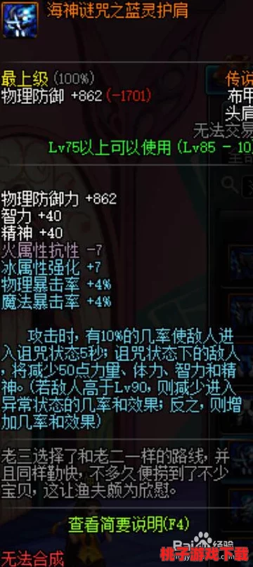 《地下城与勇士》武神专属：揭秘最适配传说武器之选，打造极致格斗风范！