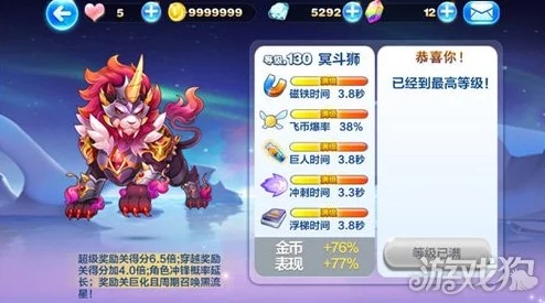 解锁《天天酷跑》雷光狮极致性能：全面剖析属性优势，助你驰骋赛场策略升级