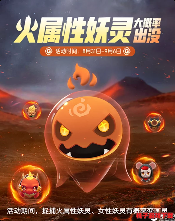火系妖灵热力榜：探索顶级火焰妖怪，揭秘哪只才是你的最佳战斗伙伴？