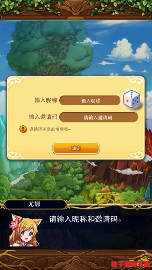 解锁勇者世界：详尽指南助你成功邀请神秘魔女入驻家园