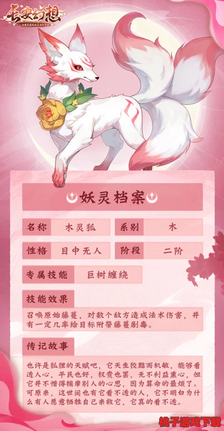 心月狐妖灵全技能揭秘：捕捉前必知的神秘能力与实战效果概览