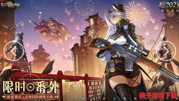 《时空之战2》贺岁巨献：新春限定角色震撼揭晓，解锁全新战役模式，共赴元旦狂欢盛宴！