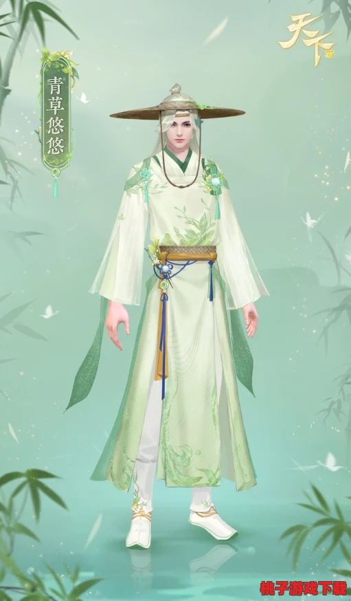 《天下》手游震撼发布：青竹雅韵繁花簇，全新时装暗含春意盎然秘境风情