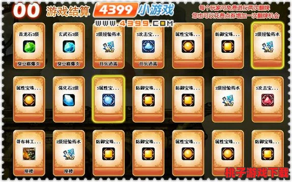 弹弹堂高手进阶：精选最佳武器策略，解锁战场制胜新维度