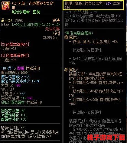 《地下城与勇士》遴选系统深度剖析：个性化词条选择策略，打造专属最强角色搭配！