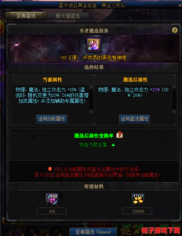 《地下城与勇士》遴选系统深度剖析：个性化词条选择策略，打造专属最强角色搭配！