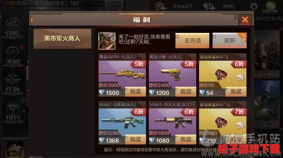 穿越火线手游黑市刷新周期揭秘：多久一遇的珍稀交易机会深度探究