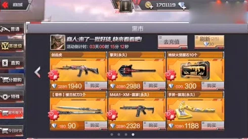 穿越火线手游黑市刷新周期揭秘：多久一遇的珍稀交易机会深度探究