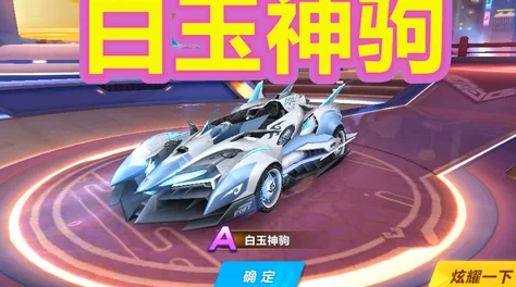 QQ飞车手游巅峰盛宴：冠军福利周豪礼连环送，终极之夜荣耀竞速赛即将震撼启幕！