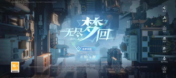 探索《无尽梦回》奇幻之旅：官方及安全下载地址全面汇总与解析指引