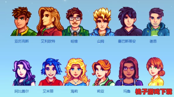 《星露谷物语》情缘探索：揭秘最心动女性角色，共绘田园婚礼梦幻蓝图