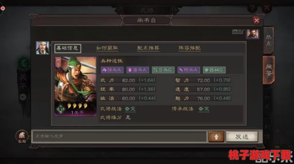 重塑三国战局：曹仁领军阵容策略与顶级战法搭配实战指南分享