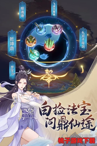 《以太古仙尊道侣》全方位进阶指南：携手共赴九天仙境，解锁绝美仙缘之旅