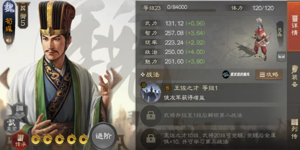 荀彧将灵搭配策略全解析：构建高效阵容的精髓与实战应用指南