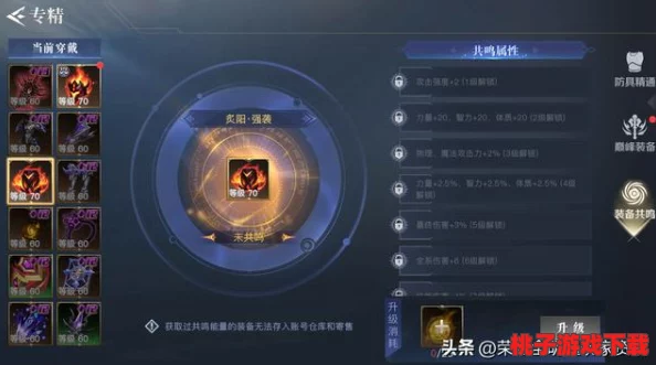 精通装备强化艺术：洞悉核心规则，解锁共鸣潜能的无限进化之路