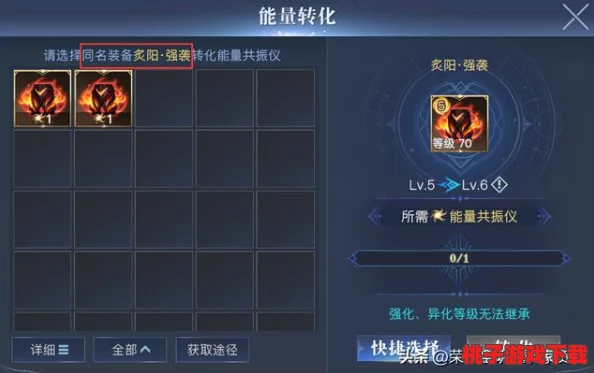 精通装备强化艺术：洞悉核心规则，解锁共鸣潜能的无限进化之路
