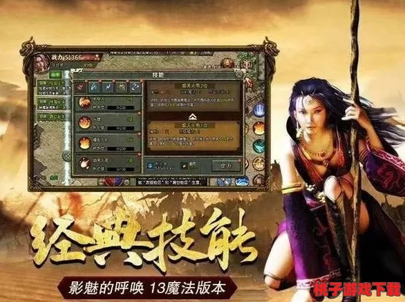《吞天传奇2》萌新进阶宝典：从零开始，步步为营铸就无敌角色之路