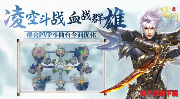 蜀门手游：斗仙台战术精研与实战技巧大公开，助你战力飙升成高手