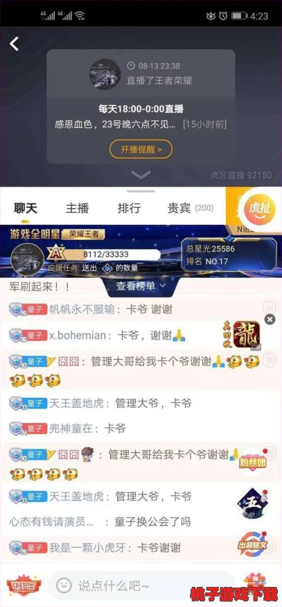 秋韵再续，中州荣耀归来——尊享VIP充值档位全解析与特惠概览