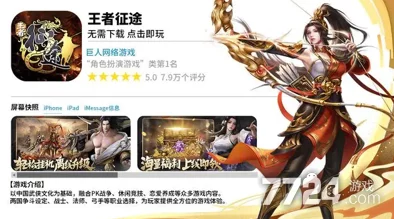 王者征途鬼谷子破解器下载：一键开启神级操作，称霸战场无人能挡