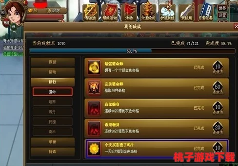 《神仙道》解锁伙伴新境界：成就系统揭秘，多少级方能招募传奇队友共闯仙途？