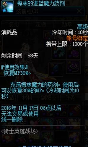 DNF全新纪元：魔道学者CP武器革新深度体验与实战效能评估