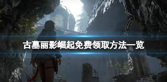 探索博德之门3：追踪扎瑞尔隐秘财富的终极藏身之处