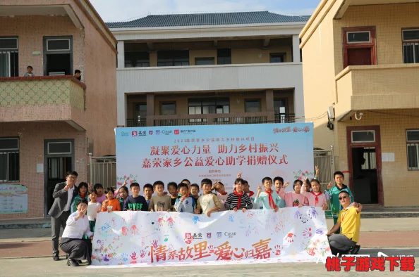 《梦幻家园》携手公益行动，共筑山区儿童梦想乐园，彩绘未来希望之屋