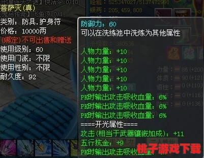 三仙盾：传说中的神秘护身符与现代科技的完美结合，带你领略古老智慧的魅力