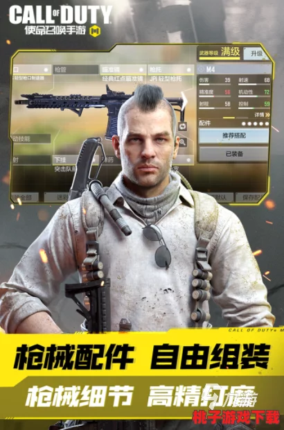 使命召唤手游：解锁终极火力配置，挑战极限战场主宰之路
