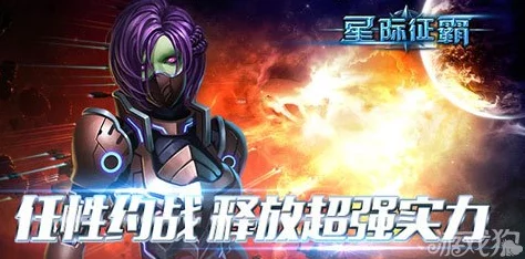 星际征途：探寻跨越星弧的最强猎人英雄，权威推荐助你主宰银河战场