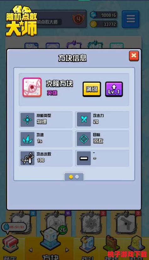 《随机点数大师》全方位玩法解锁指南：探索无尽策略，挑战多元模式乐趣升级
