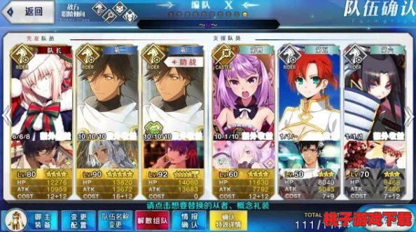 FGO策略精研：海伦娜团队二轮监狱逃脱，敌方配置与战术应对全攻略