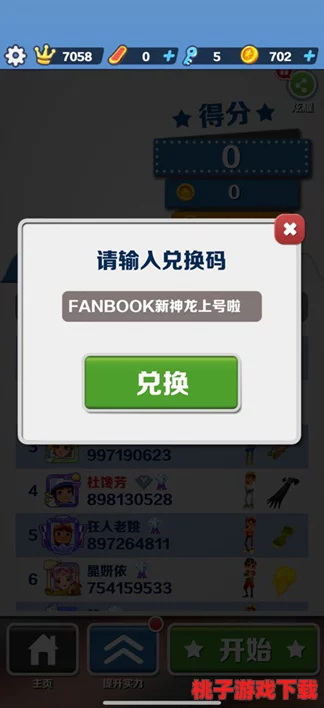 探索地铁跑酷每日惊喜：揭秘隐藏抽奖入口，赢取独家道具与奖励指南