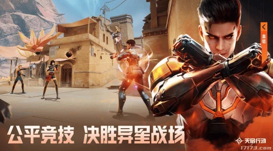 革新FPS领域！这款英雄射击手游公测盛启，或将重塑市场格局引领全新风潮