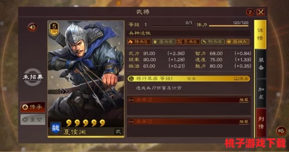 重塑战场霸主：三国志战略版夏侯渊武将绝技运用与策略配兵法则