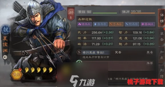 重塑战场霸主：三国志战略版夏侯渊武将绝技运用与策略配兵法则