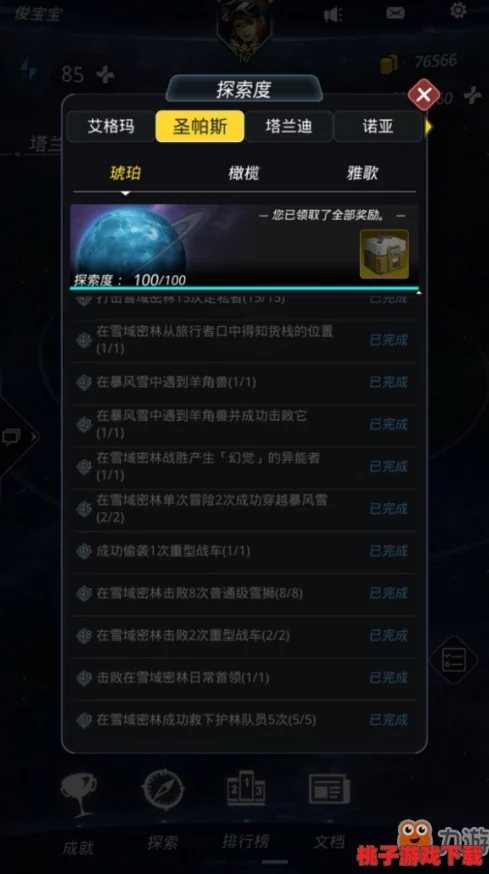 星际征途：深度挖掘跨越星弧三藏的生物技能与战力潜能，全方位英雄实战策略