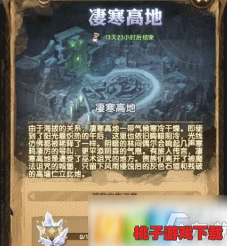 探索《白荆回廊》奇境：流星陨落之地，烙痕效果全貌与战略影响深度剖析