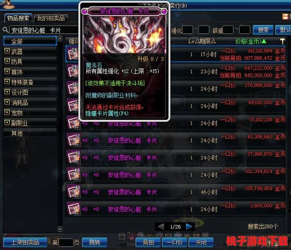 探索《地下城与勇士》中高效盈利的卡片升级策略：精选稀有属性，揭秘赚钱新途径