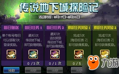 《圣剑传说》第三章：煦风古道探险全解，详尽流程与隐藏要素揭秘之旅