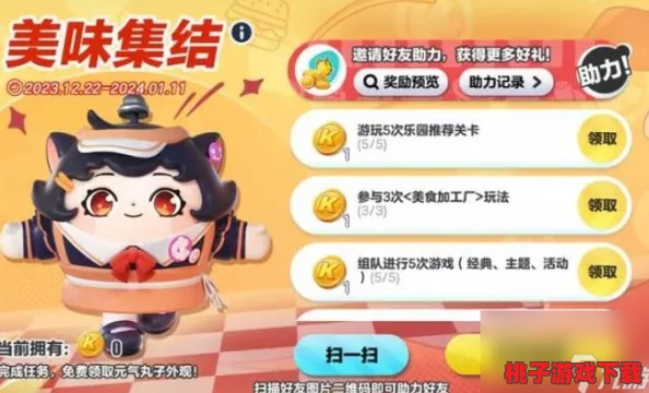 蛋仔派对：全方位指南——如何轻松找到并更换个性化服装装扮