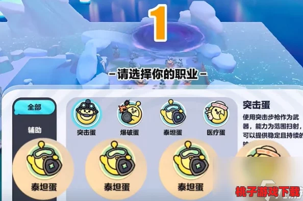 蛋仔派对：全方位指南——如何轻松找到并更换个性化服装装扮