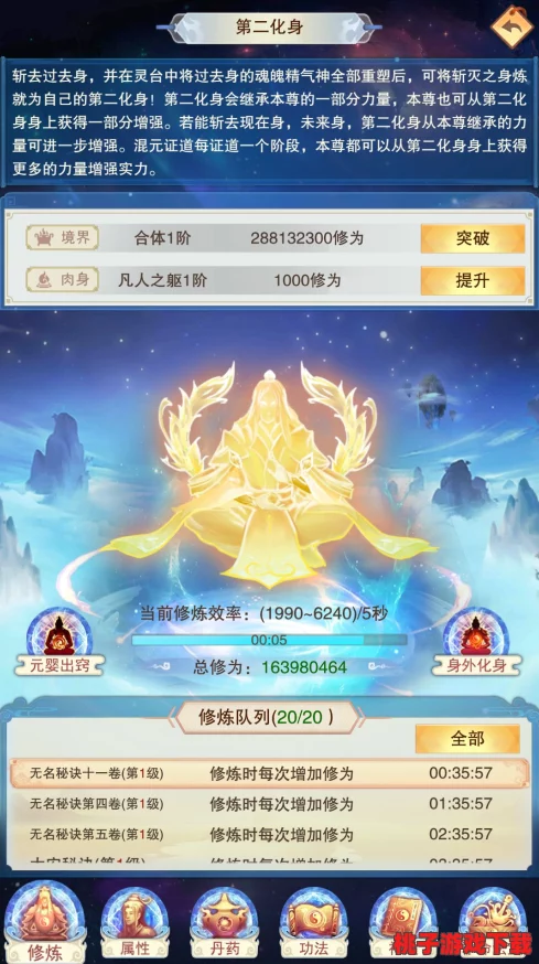 玄元修仙传：解锁天界日常修行秘诀，飞升后全方位仙界生活指南