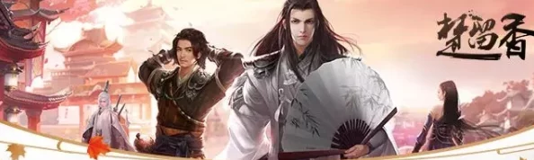 楚留香手游6月14日全面升级揭秘：最新维护内容抢先看，游戏体验再上新台阶！