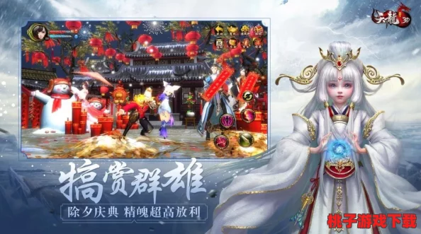 《天龙3D》新春巨献：“金牛贺岁”资料片盛大启幕，共庆佳节庆典即将震撼来袭！