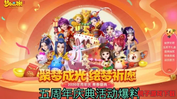 《天天爱消除》双旦庆典版盛大启幕，解锁梦幻新关卡，挑战无限乐趣等你来探秘！