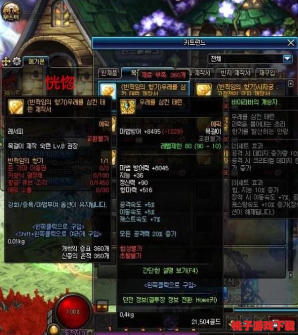 DNF火炉挑战：精选世界仪策略，解锁极致燃烧效率的秘密武器
