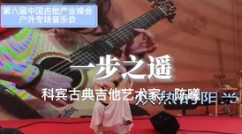 音乐巨匠郎朗跨界启航，邀您共赴《荒野乱斗》热血竞技盛宴！