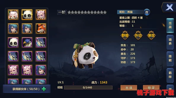 大武当之剑：全角色体型最优搭档策略，打造无敌阵容完全手册